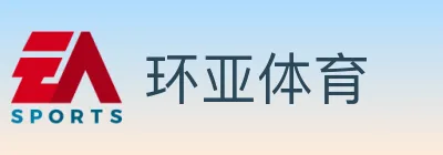 环亚体育 logo